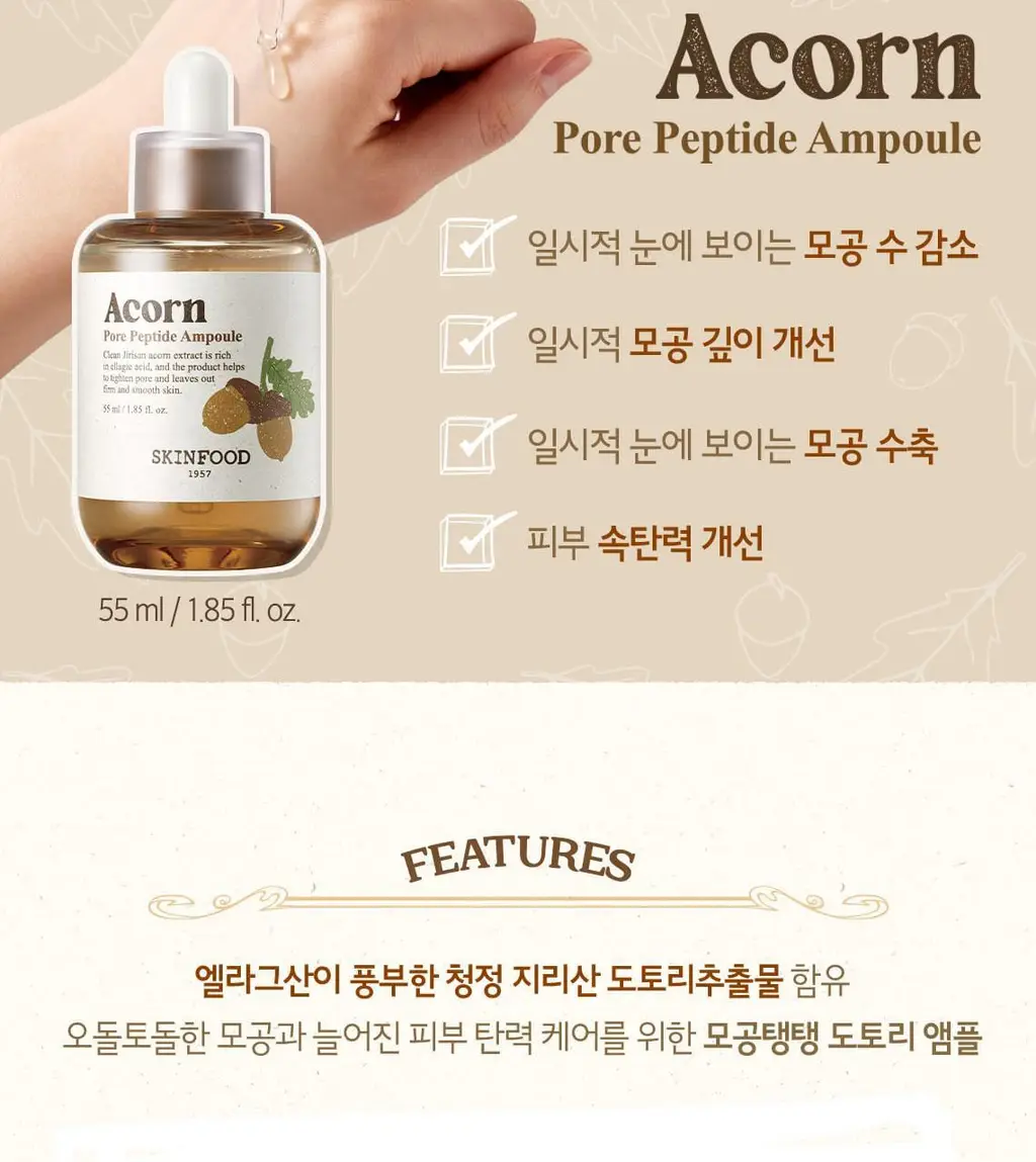 [도토리앰플] 스킨푸드 도토리 모공 탄력 앰플 55ml 상세페이지 5